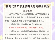 开云APP-综合素质培养：球员综合素质提升是否已成方向？的简单介绍
