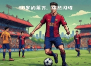 开云体育登录-老将归来，篮球赛场上焕发新生与活力