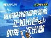 开云体育登录-九州热爱体育，运动精神代代相传的简单介绍