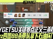 开云体育在线-TL轻取MAD，Meiko团战一打五鏖战多局半决赛，引爆全场热议