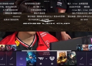 开云体育app-T1险胜TL，Meiko打出惊人五杀宿敌对决2025世界赛，点燃全场激情的简单介绍