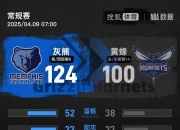 开云体育-黄蜂队数位球员遭新冠病毒感染，球队集体隔离的简单介绍