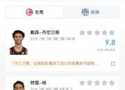 开云体育中国-老鹰力克尼克斯，特雷杨砍下30分率队取胜