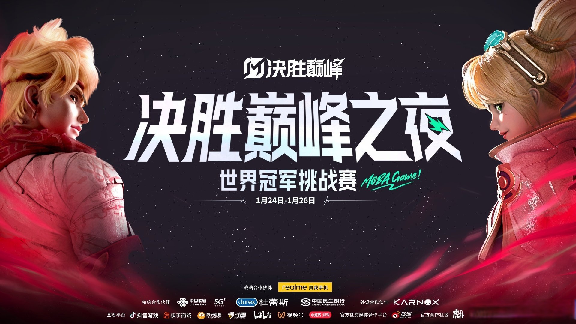 实战对决备受瞩目，赛前气氛热烈