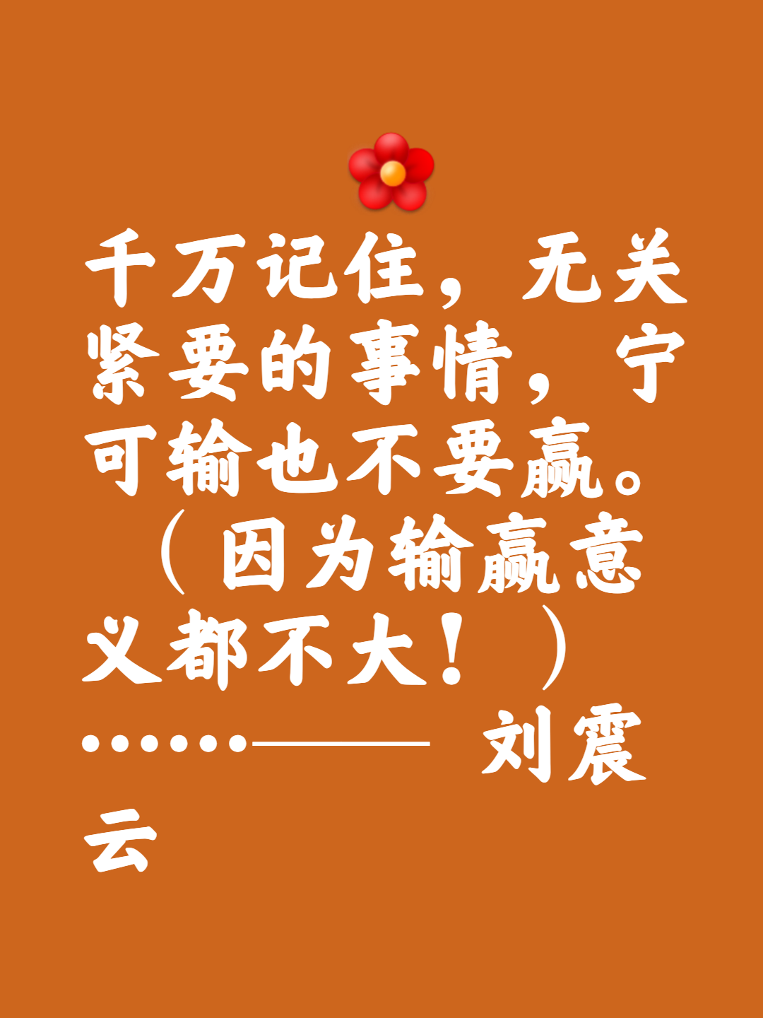 包含强强对决升级，胜负难料注定精彩的词条