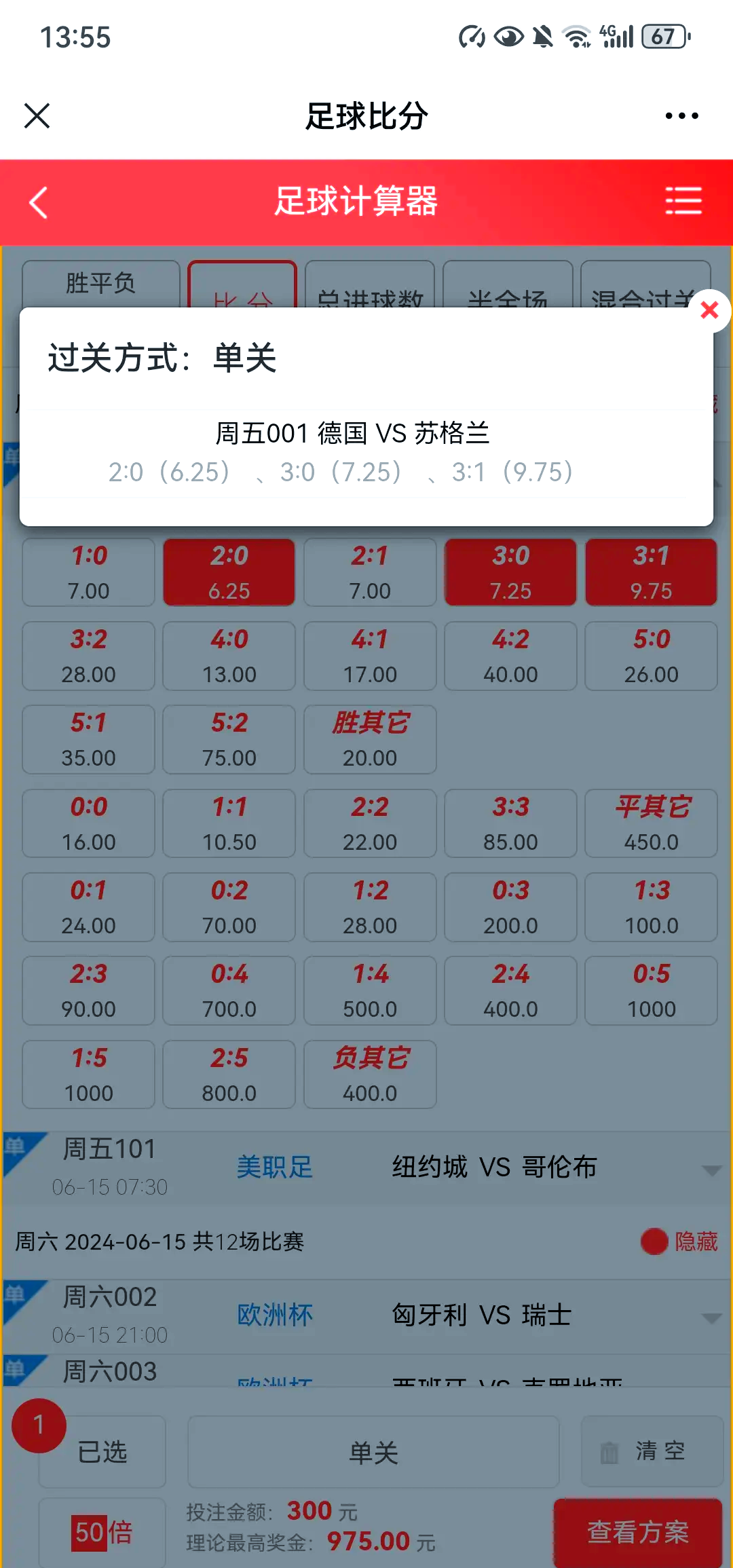 智利遭遇苏格兰，欧洲杯资格直落一阵无解的简单介绍