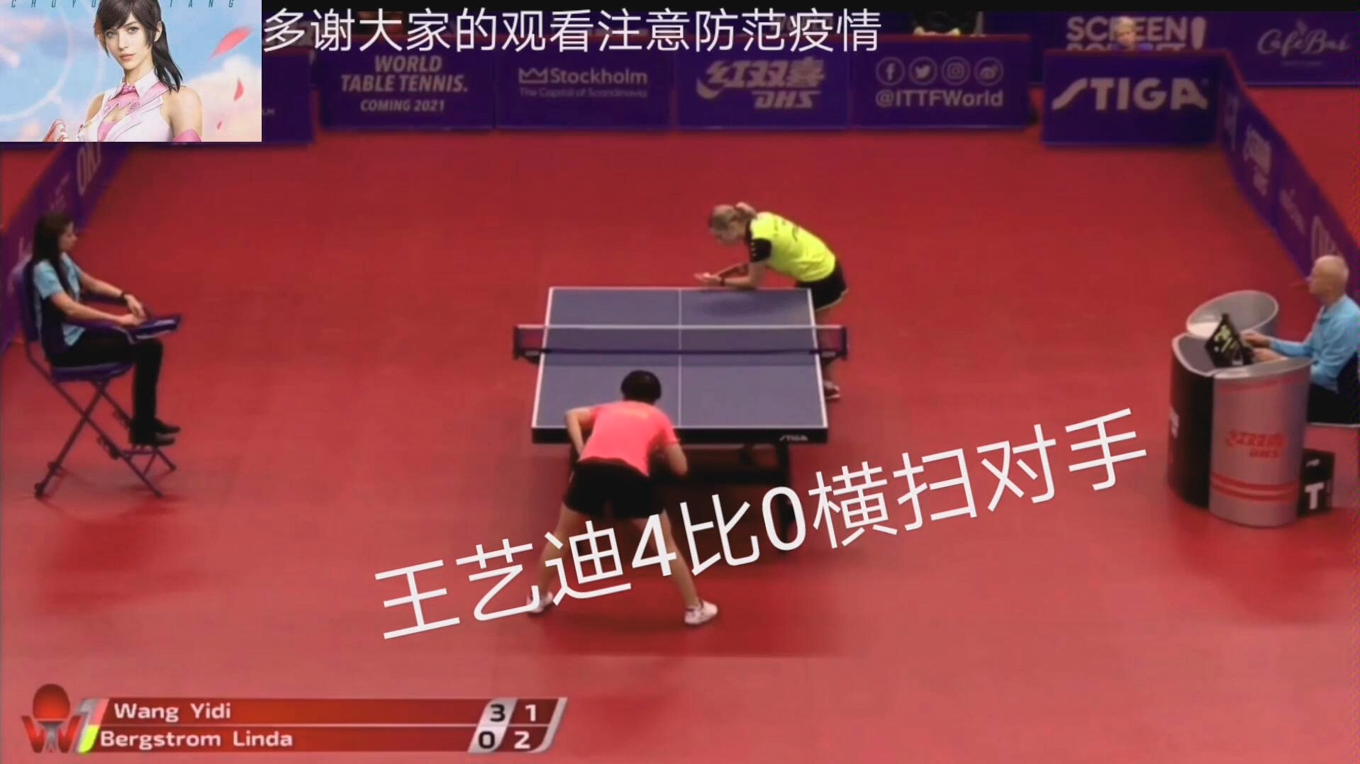 人客场横扫对手，赢得四连胜