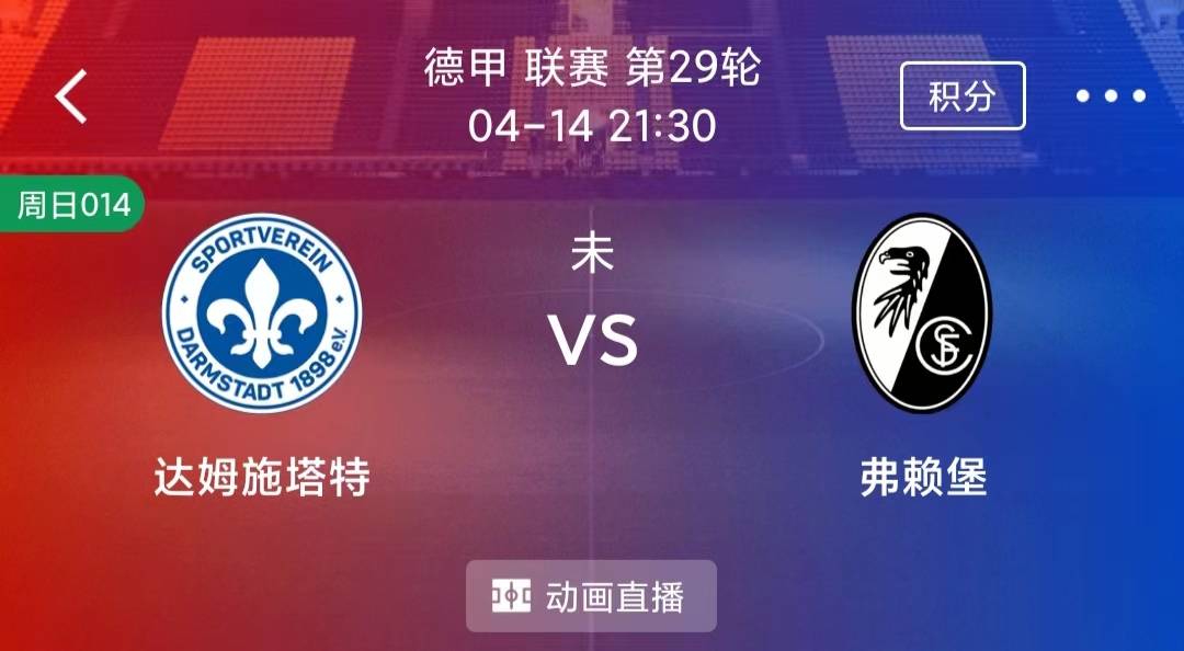 大阪樱花客场胜法兰克福，德甲保级形势稍见曙光