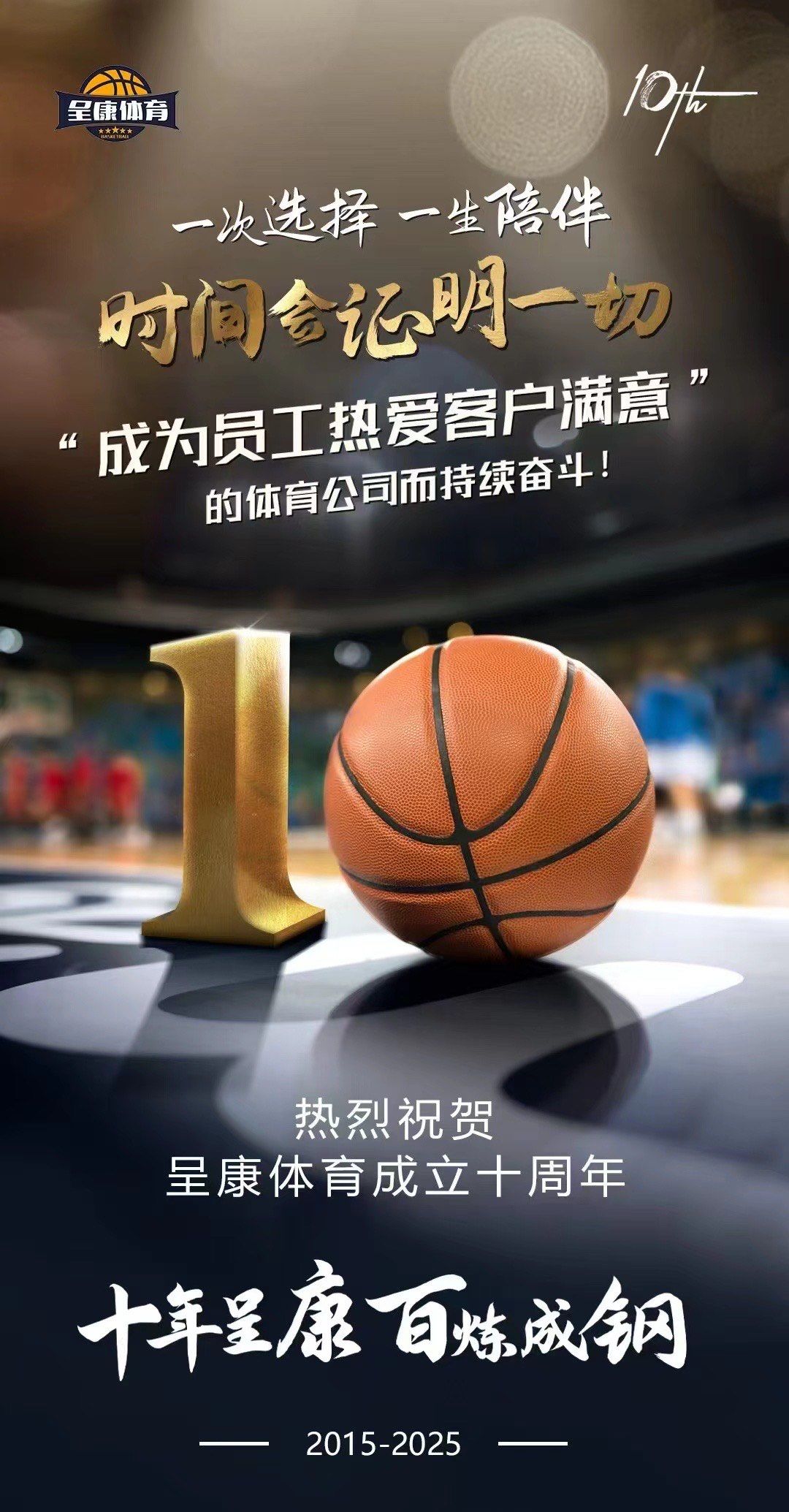 中国篮球新生代：后球员们的努力与奋斗精神