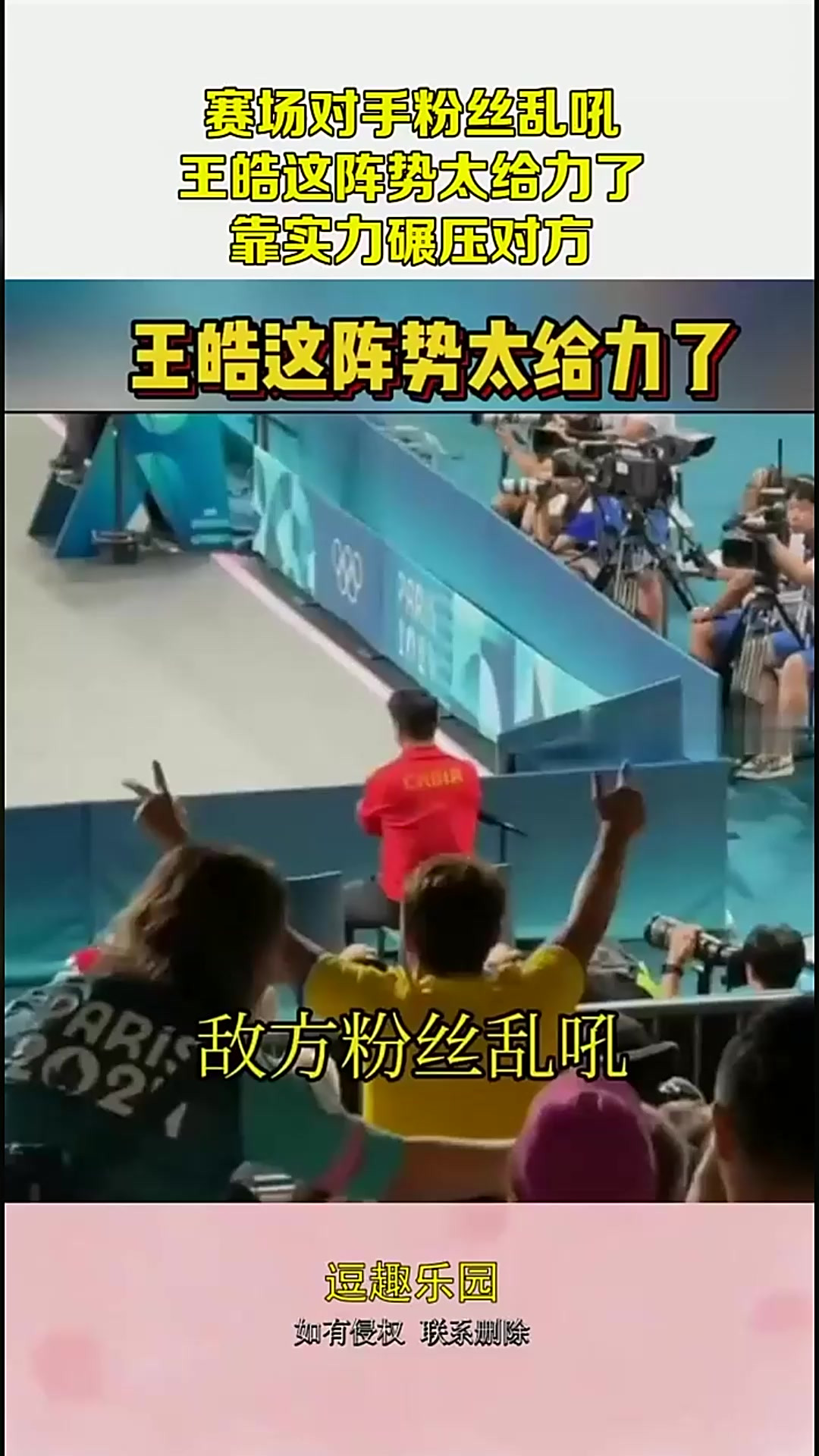 日本篮球男子团体实力碾压对手