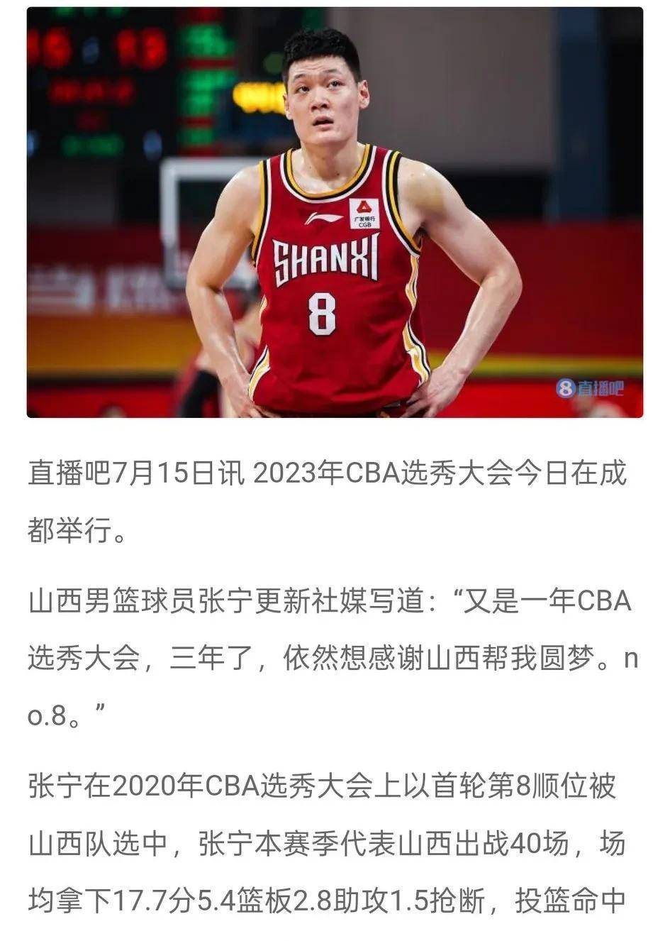 逆风翻盘，球队豪取决赛席位的简单介绍