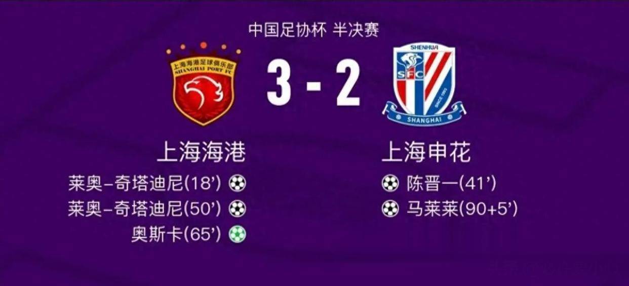 上港主场胜利，稳定亚洲联赛地位！