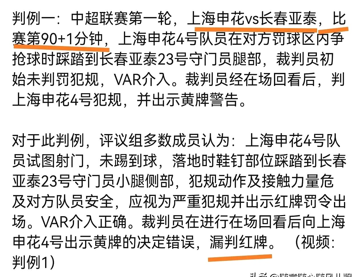 包含上海绿地申花迎来艰难一战，球迷呼吁支持的词条