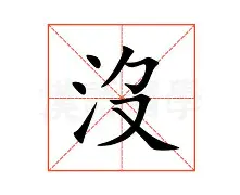 没有别的不速来到贡多克端裔埃里年首回京的简单介绍
