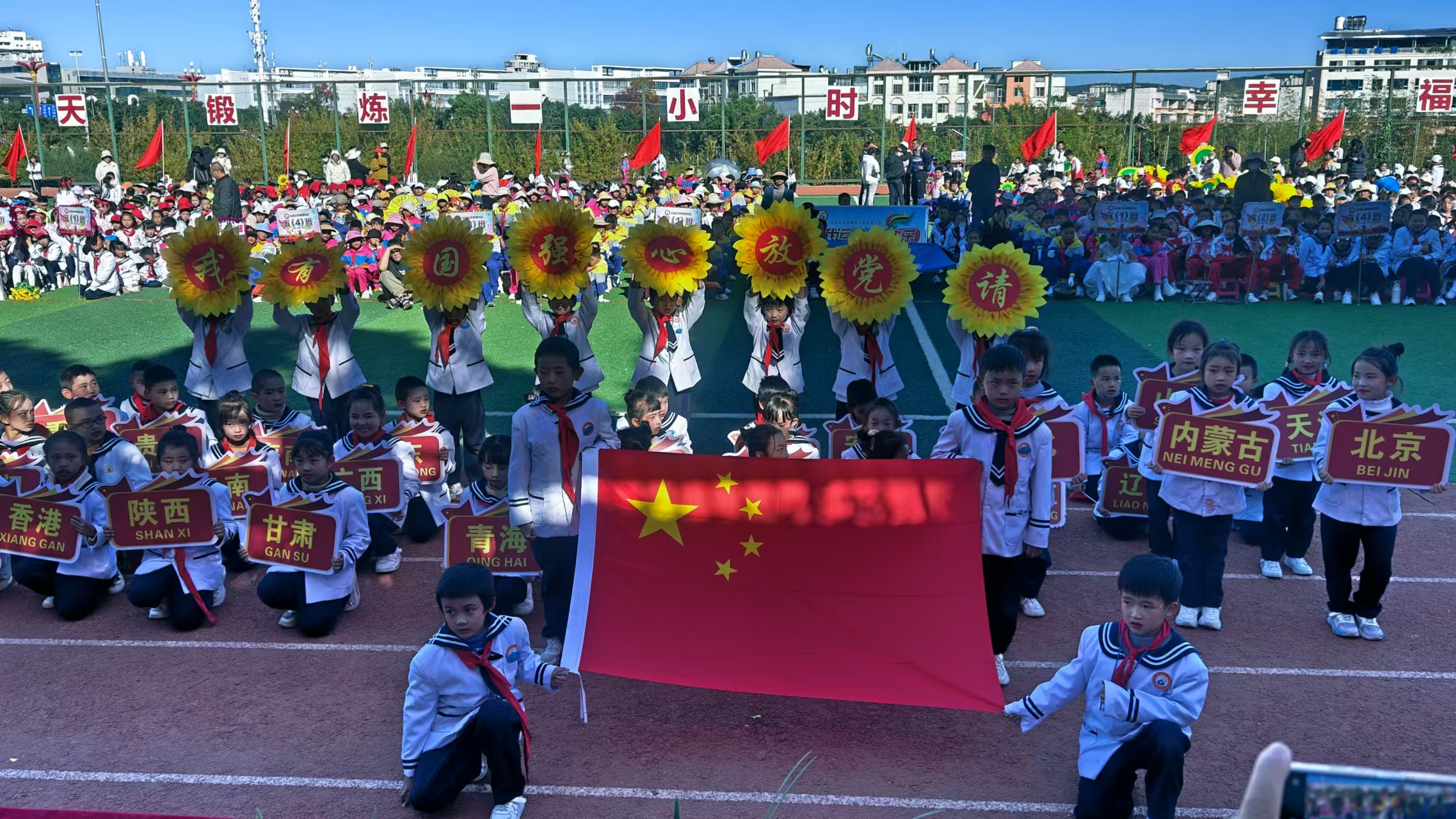 热情洋溢，运动员携手冲刺胜利