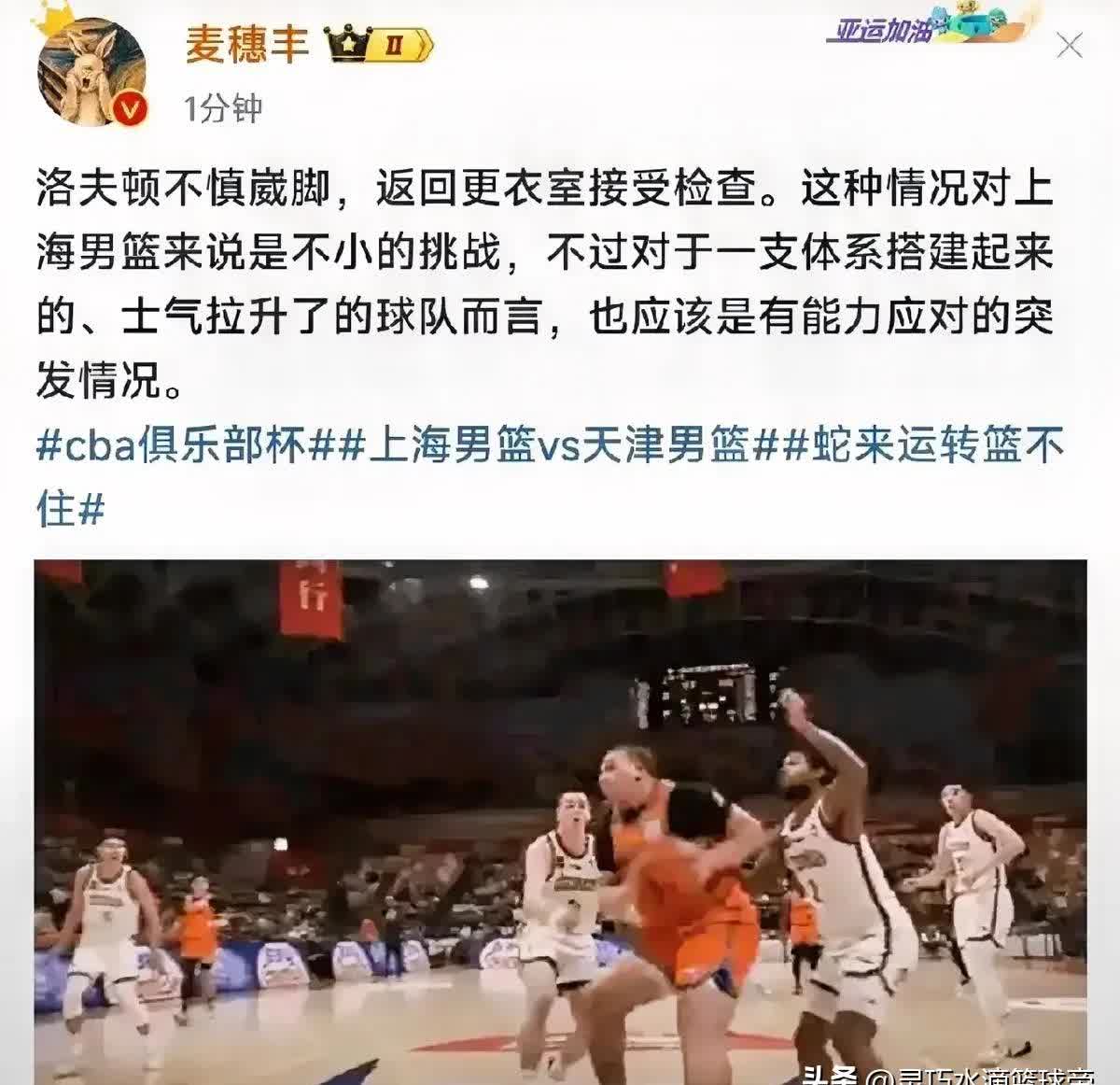 关于上海男篮遭遇连败，季后赛资格岌岌可危的信息