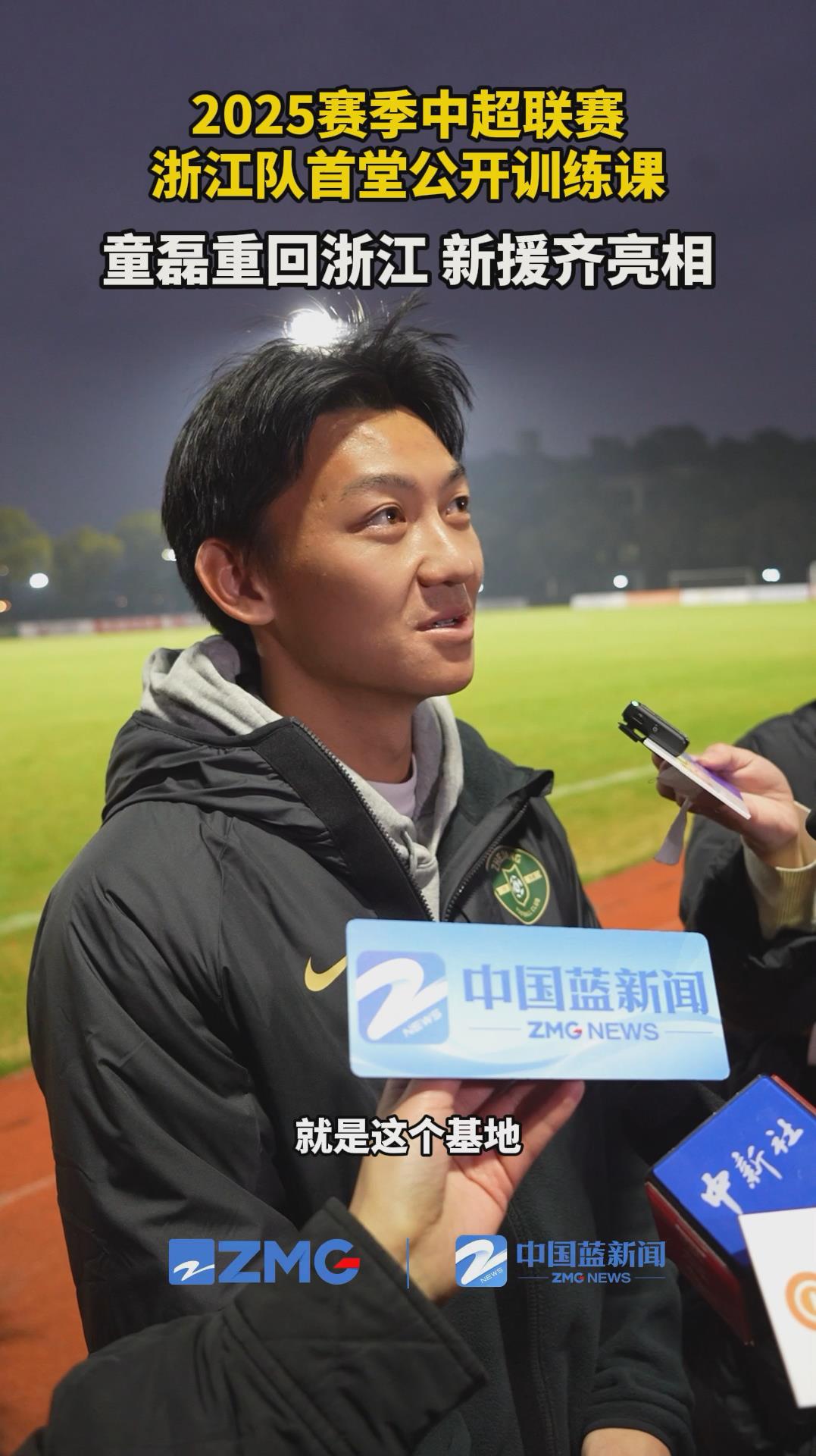 浙江队在比赛中让人眼前一亮，全队士气高昂