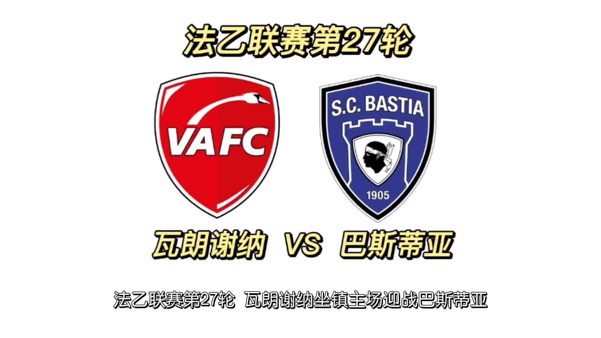 包含瓦朗谢纳客场吞败，排名有所下滑的词条