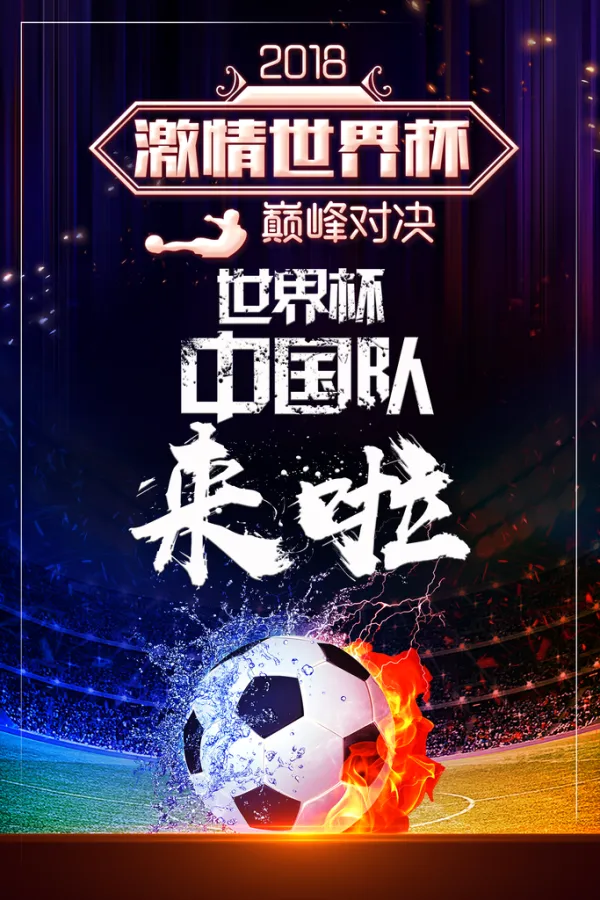 球场上的热血对决，谁能脱颖而出？的简单介绍