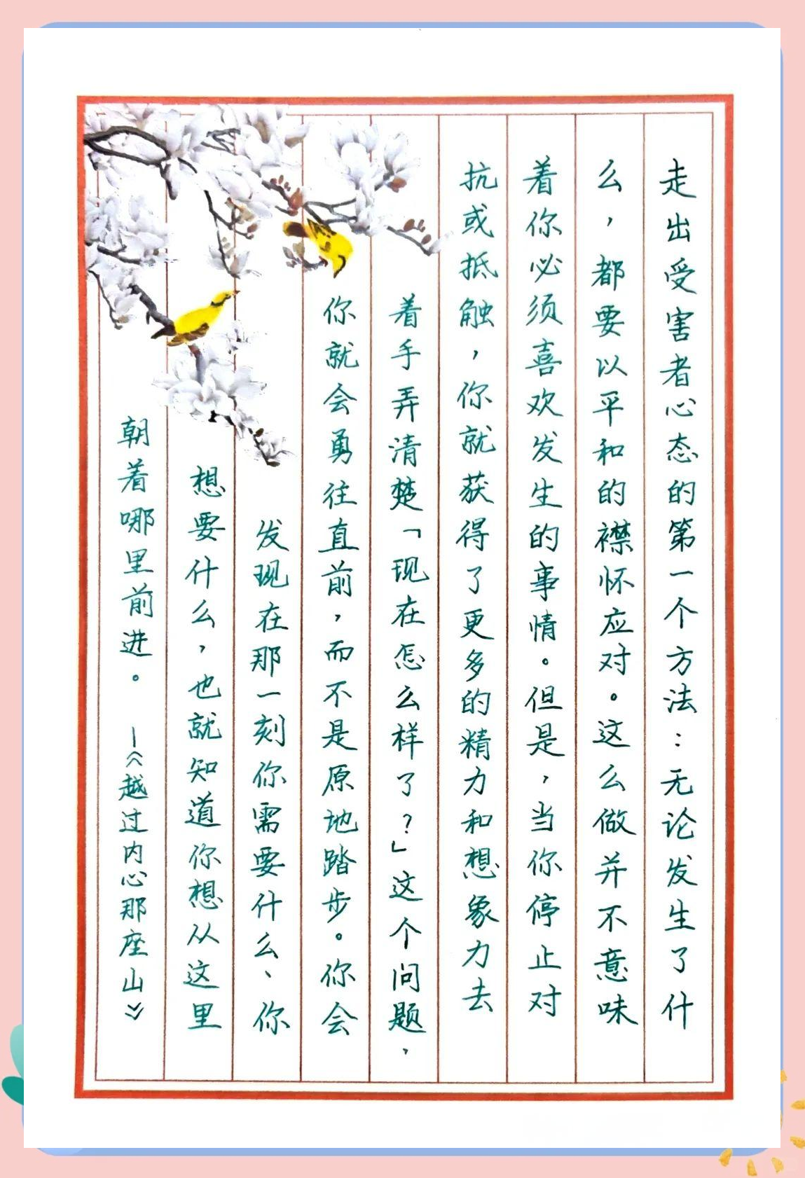 保持平和心态，冷静应对比赛挑战