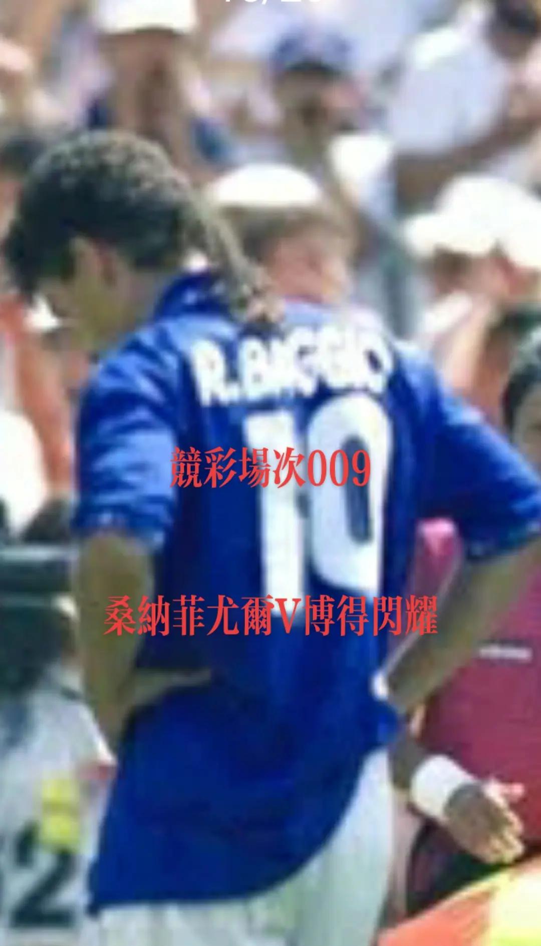 强强对话！豪门球队交锋，激战火爆的简单介绍