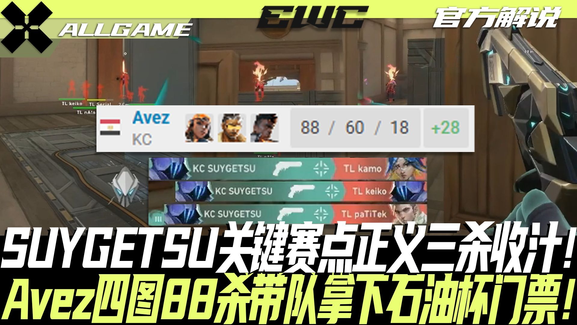 TL轻取MAD，Meiko团战一打五鏖战多局半决赛，引爆全场热议