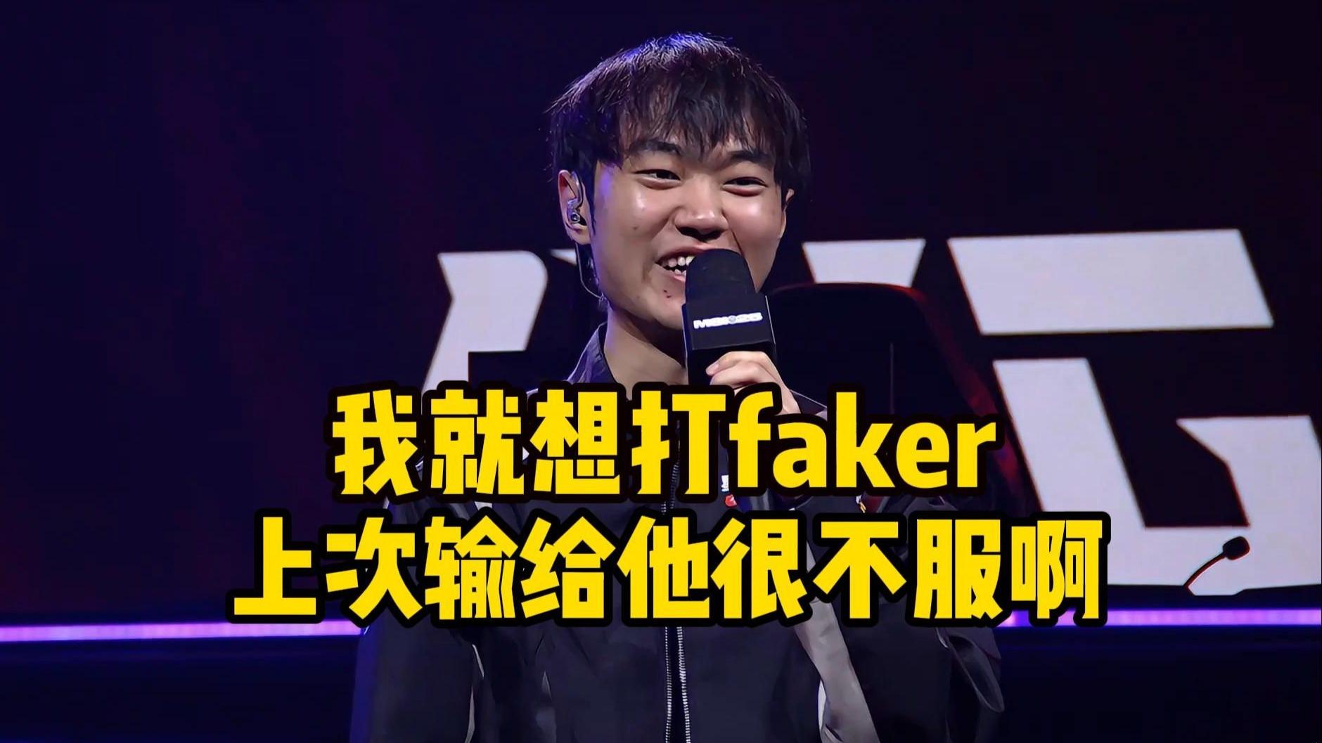 TSM碾压100T，Faker完成史诗逆转宿敌对决四强赛，点燃全场激情的简单介绍