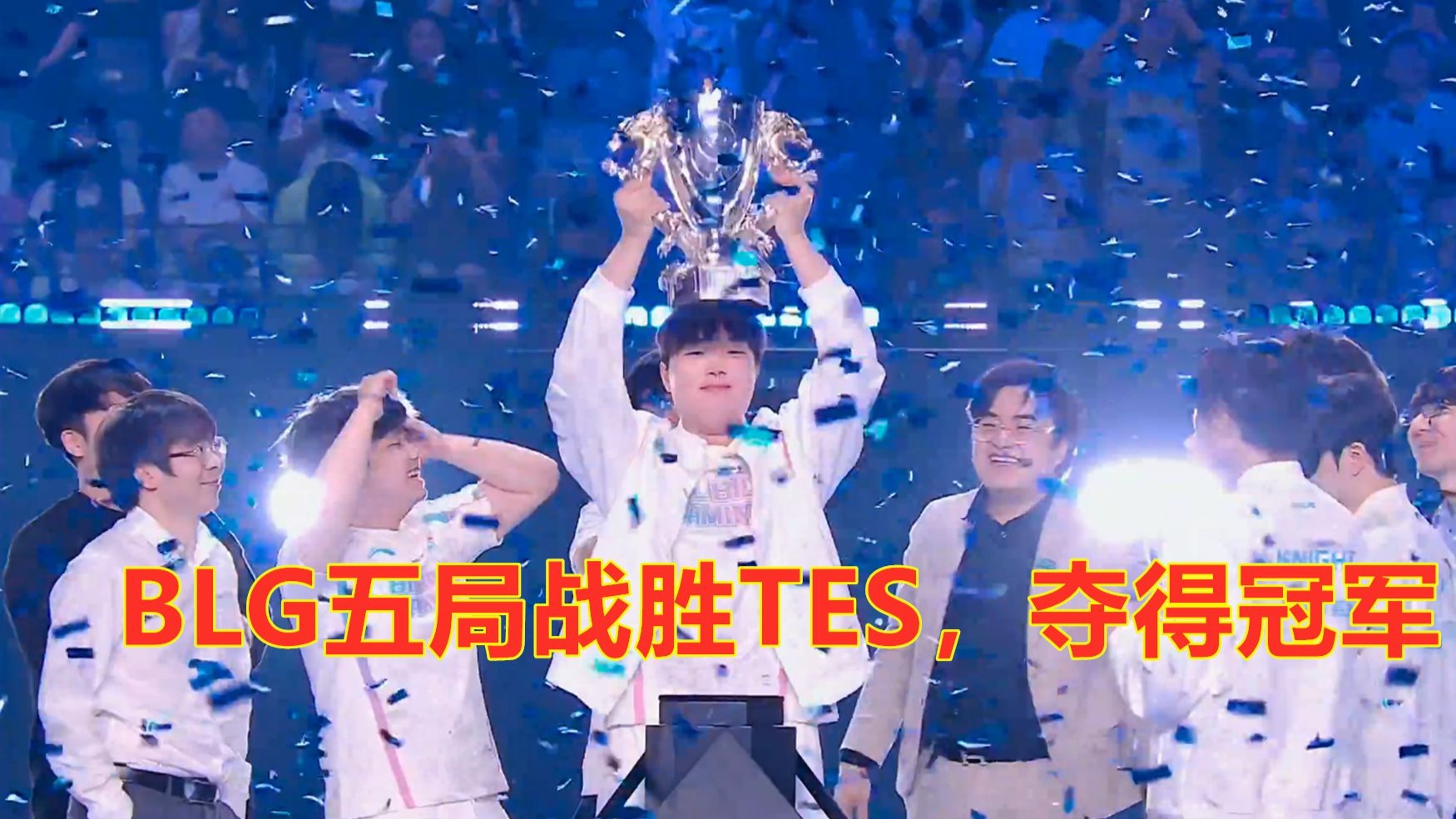 TES血洗IG，Knight单局斩获MVP强强对话2025世界赛，让粉丝疯狂欢呼