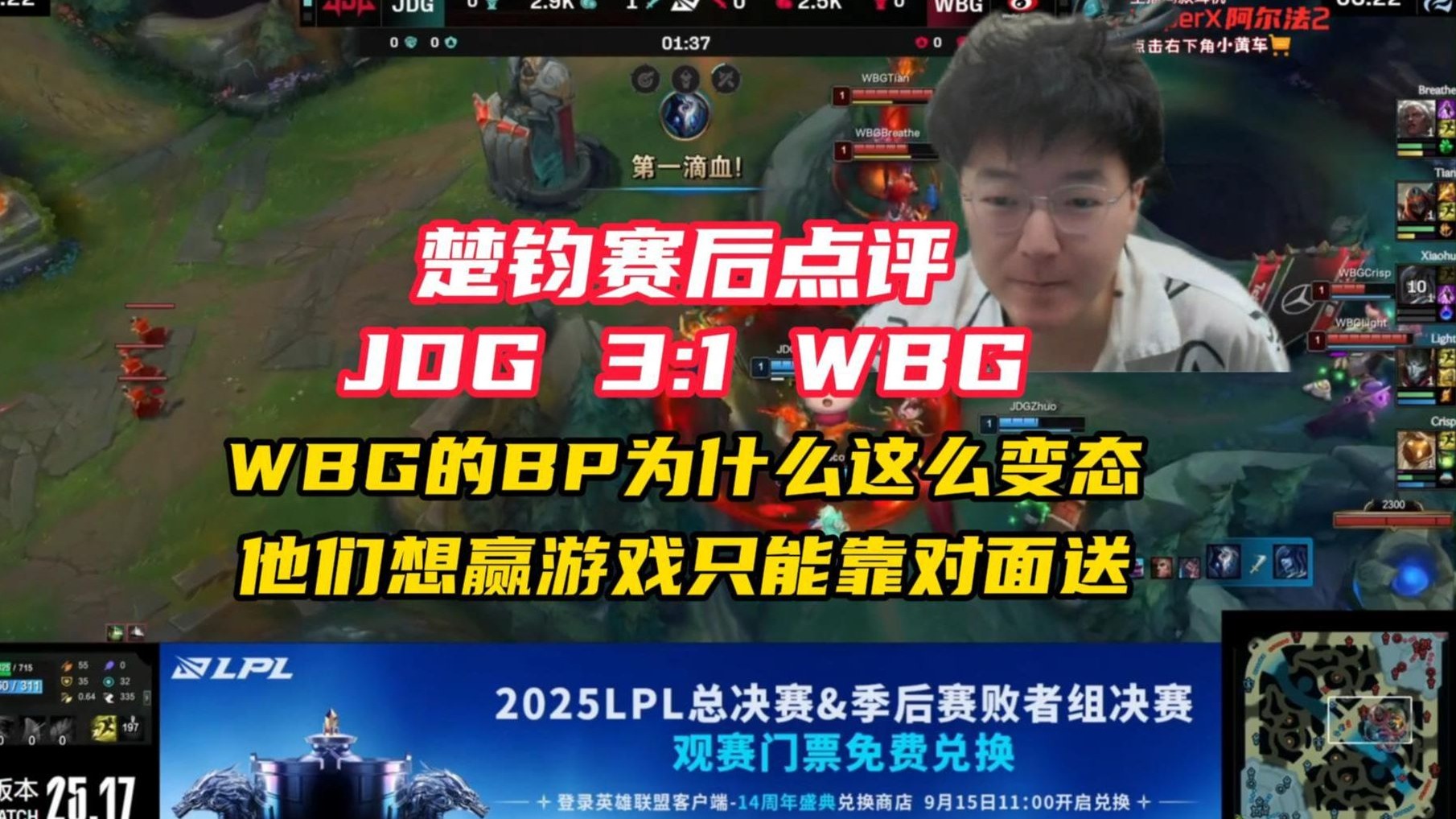 JDG轻取WBG,Xiaohu团战一打五顶尖较量小组赛,让粉丝疯狂欢呼 JDG轻取WBG,Xiaohu团战一打五顶尖较量小组赛,让粉丝疯狂欢呼