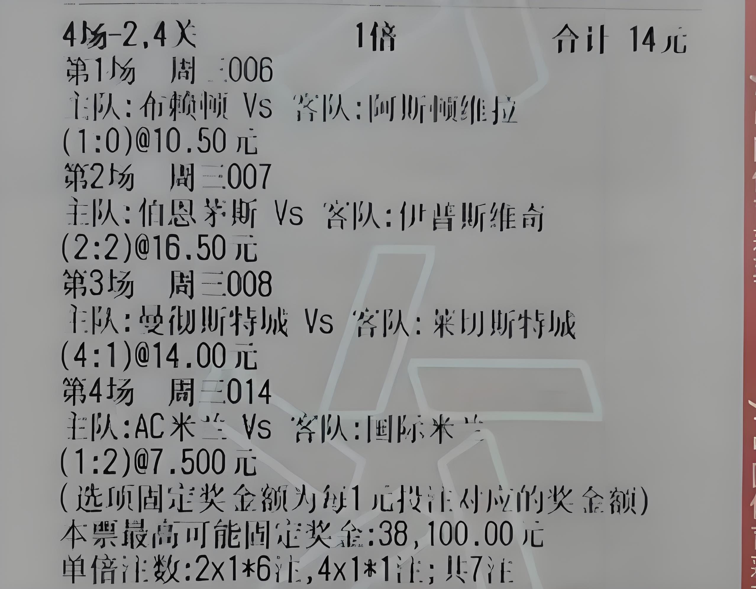 曼城客场惨败，积分榜领先地位动摇