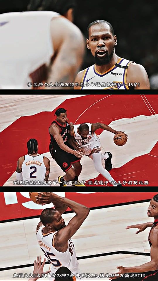 猛龙外线射手全面爆发，率队扭转连败的简单介绍