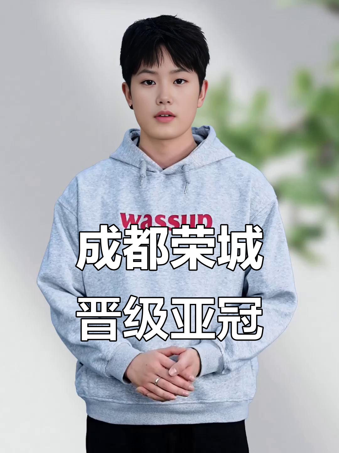 T1力克BRO，Elk单局斩获MVP宿敌对决成都决赛之夜，锁定晋级资格