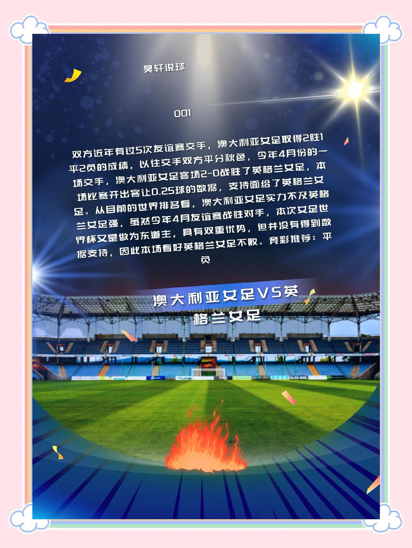 曼城备战国际盛事，期待夺冠