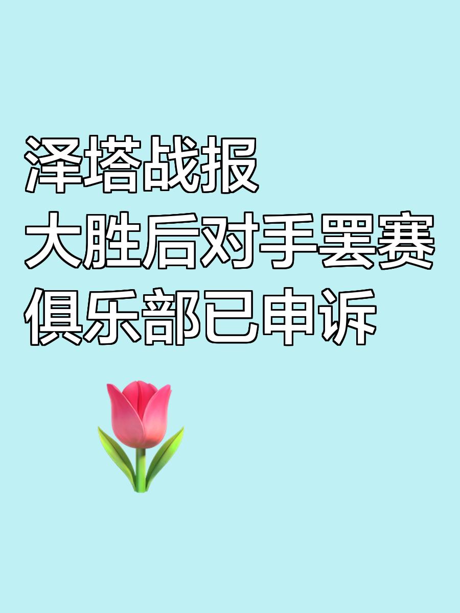 战罢收官：每场比赛都是对过去的总结和未来的展望的简单介绍