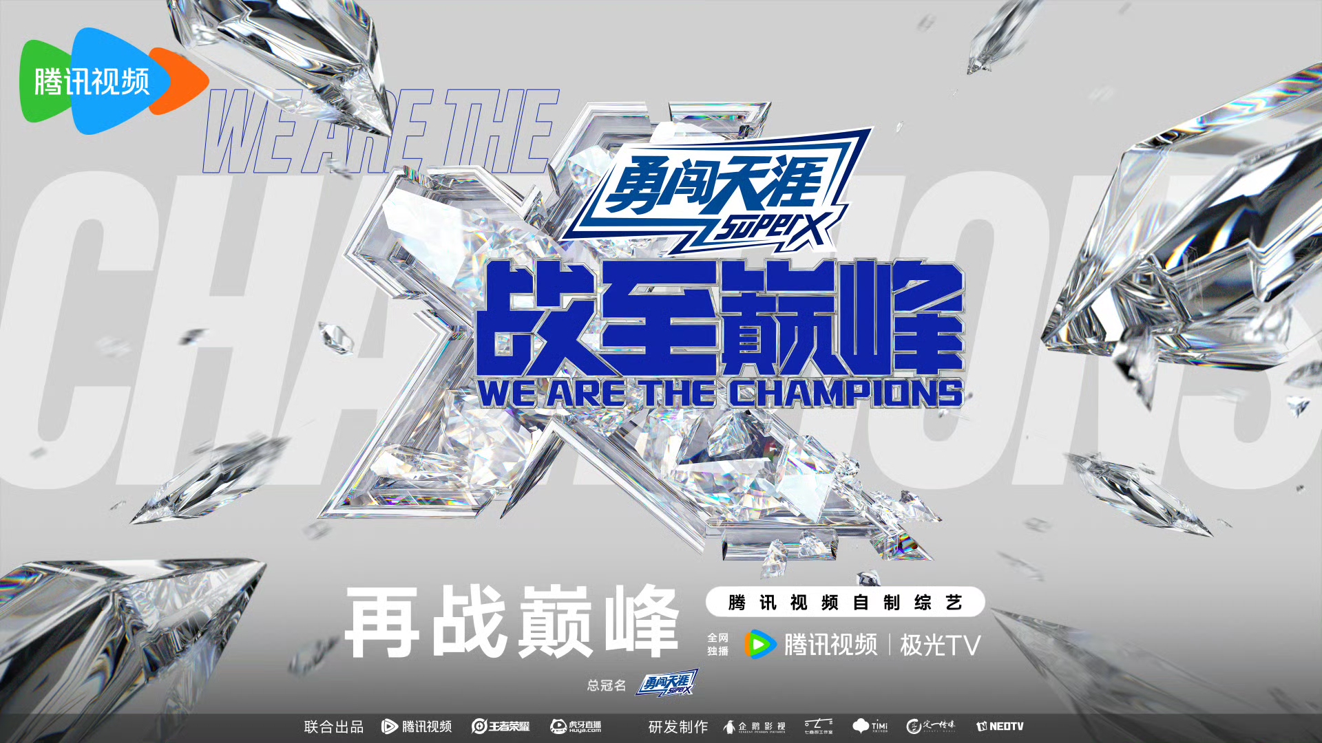 竞技风云，巅峰对决激情迸发的简单介绍