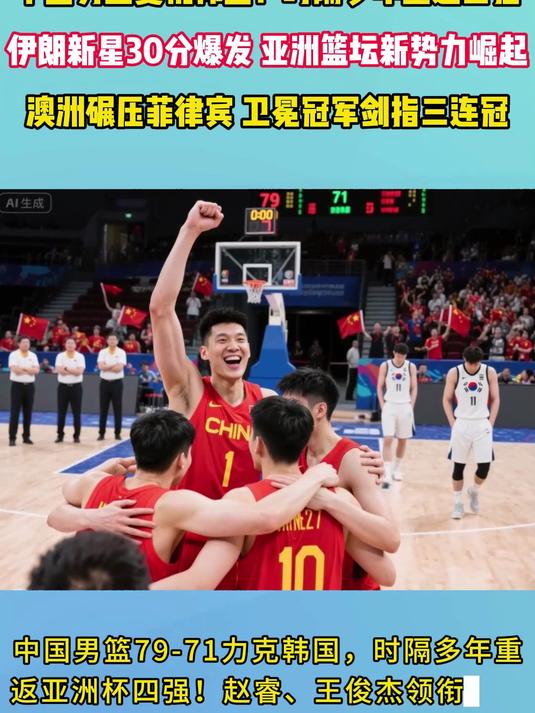 东南亚篮球新势力崛起,冲击传统强队 东南亚篮球新势力崛起,冲击传统强队