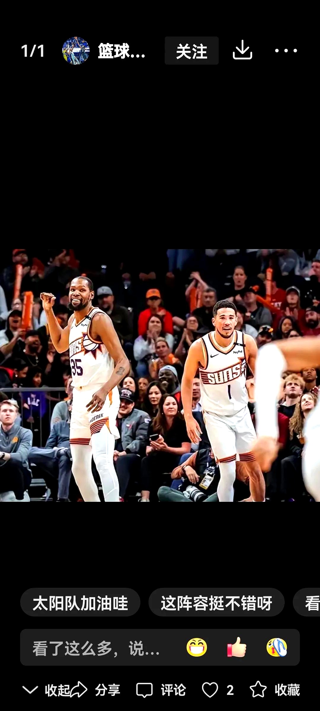 太阳队年轻球员表现亮眼，呼应队内老将的传球