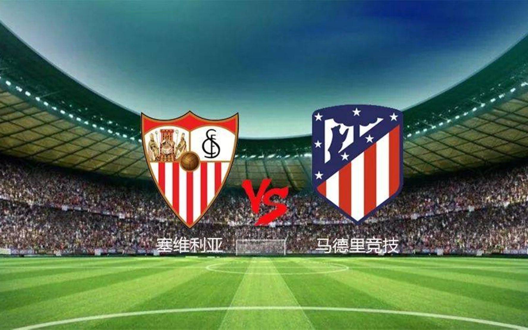 包含马竞客场不敌塞维利亚连续两轮不胜落后积分榜的词条