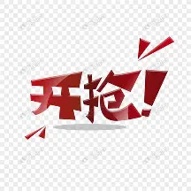 抢分节秒殊途,雷霆一击捷功扬名 抢分节秒殊途,雷霆一击捷功扬名