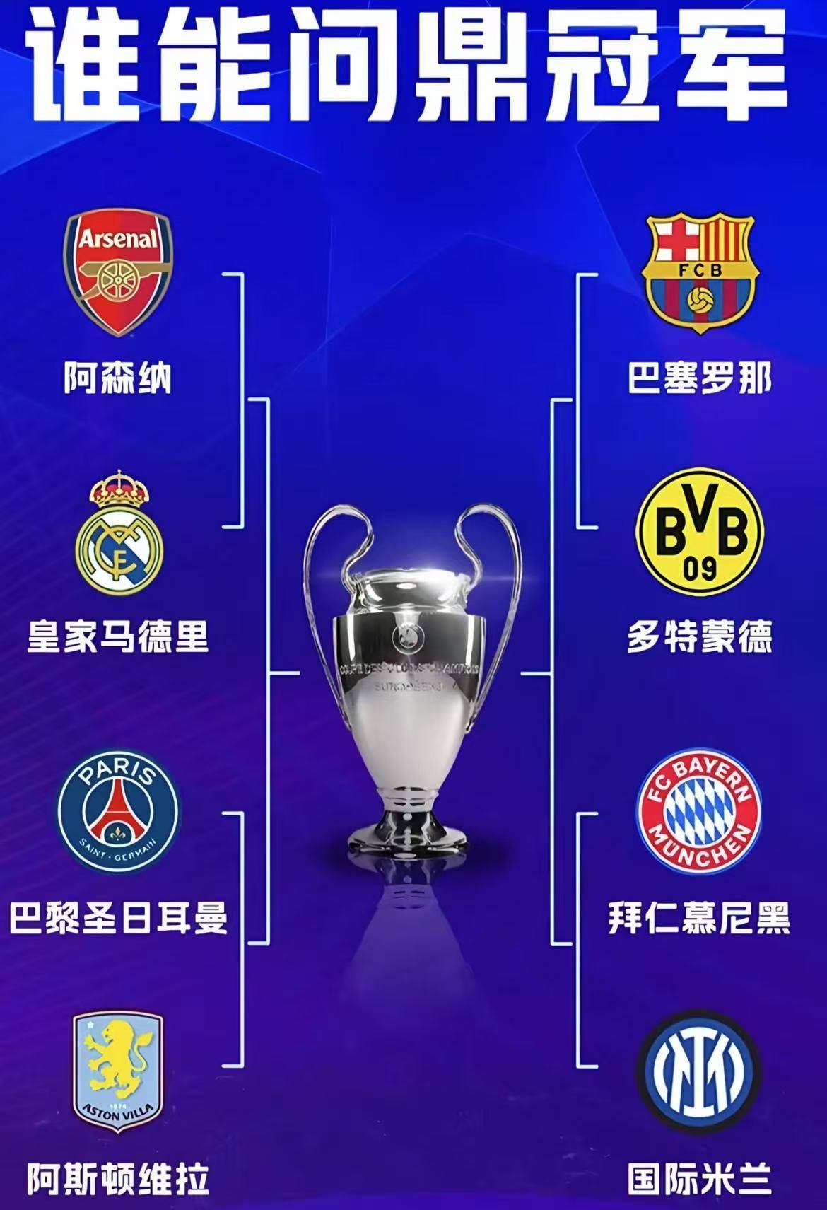 阿特兰大豪取三分，稳固欧冠资格