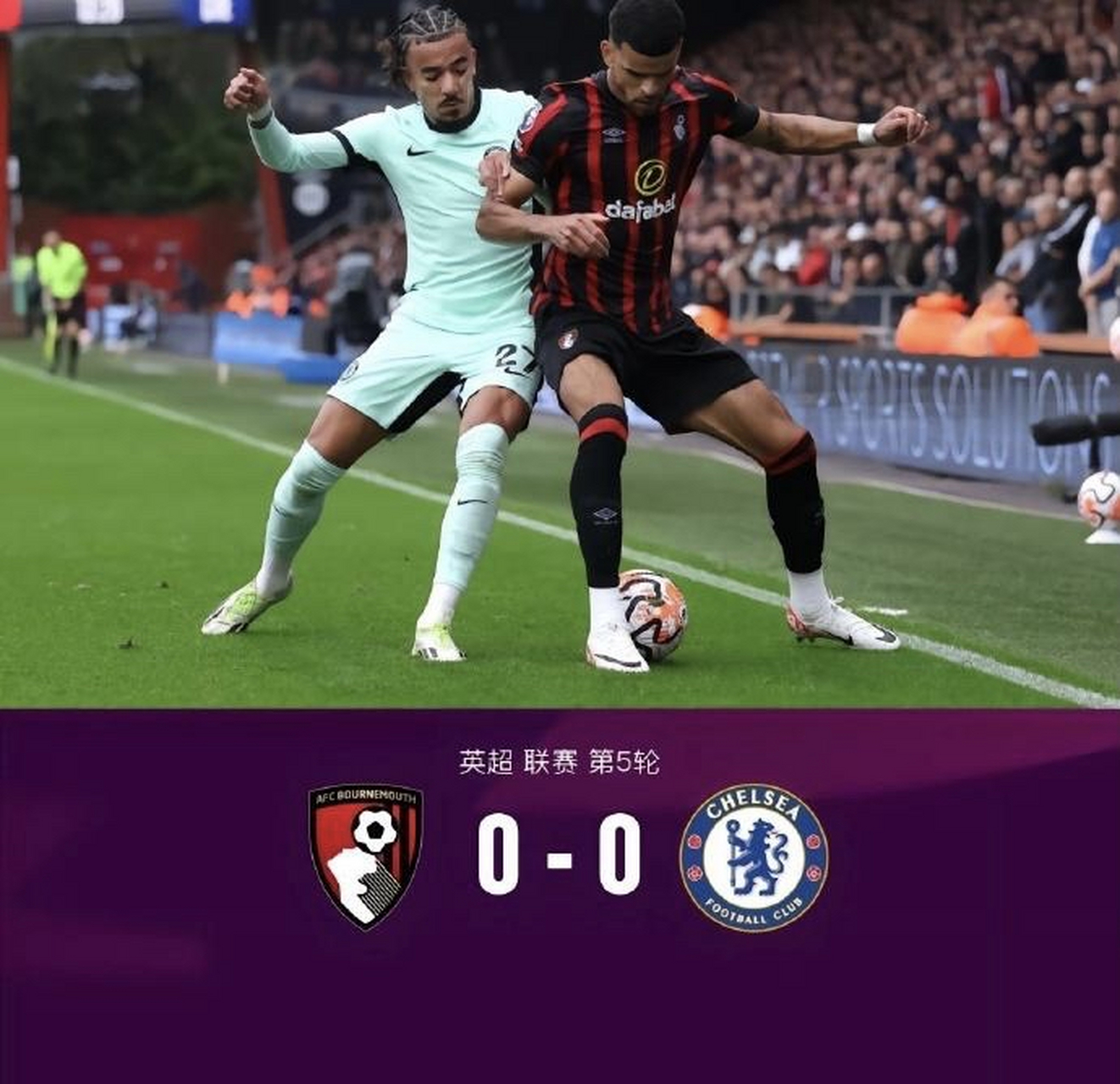 伯恩茅斯客场遭遇失利，战绩有所下滑的简单介绍