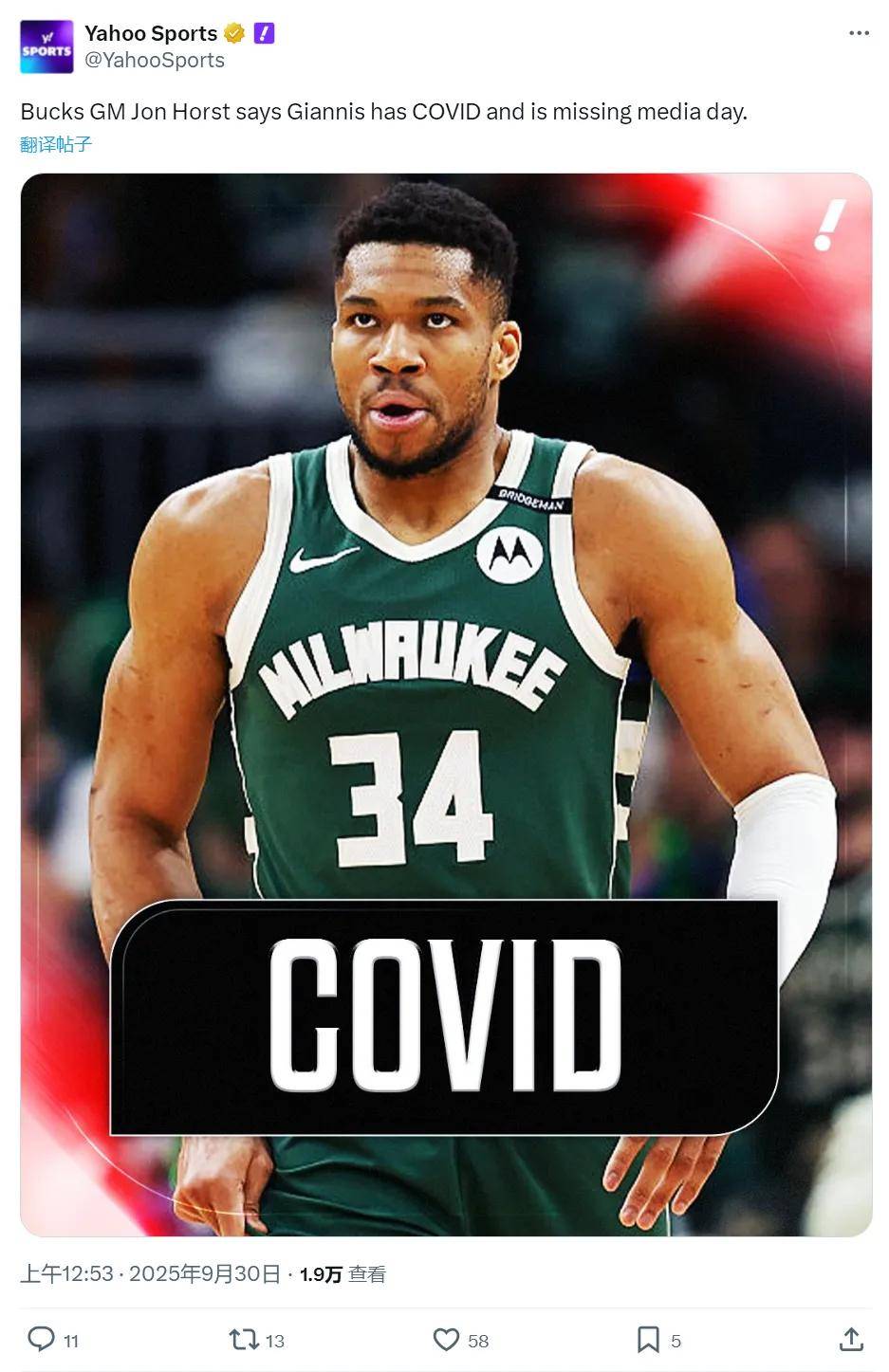 雄鹿主场取得连胜，字母哥发挥出色