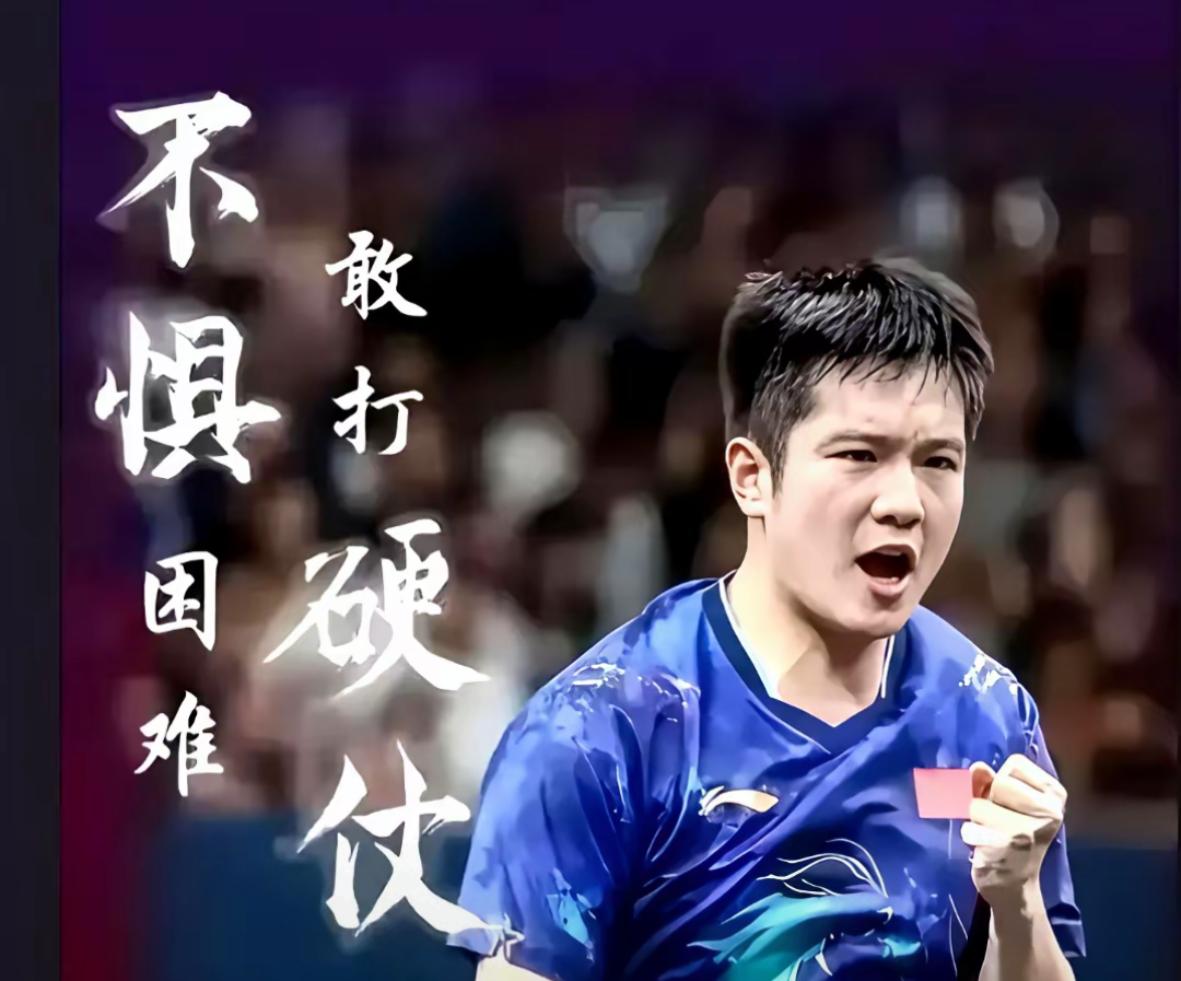 德国队翻盘波兰队,樊振东点燃赛场 德国队翻盘波兰队,樊振东点燃赛场